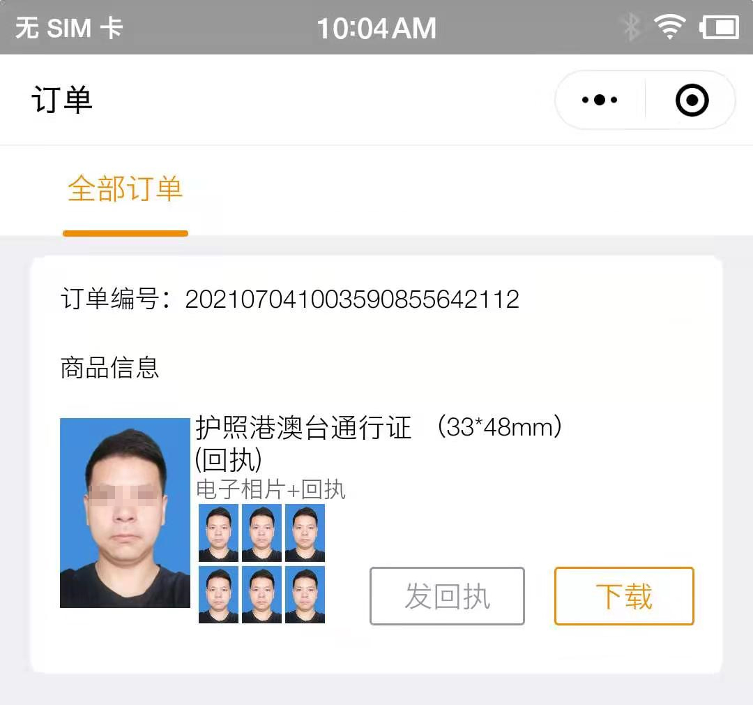 手机拍摄轻松拿到湖北荆州市驾驶证照片回执,领证换证真方便_电子版