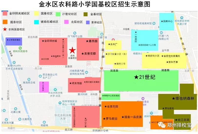 郑州市金水区热门小学划片范围汇总