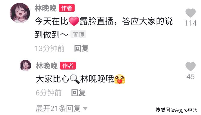 原创被曝有7个替身后林晚晚坐不住了将露面直播解释替身事件