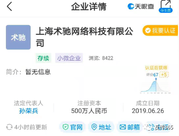 术兑商城app五级代理模式真能月入六位数吗