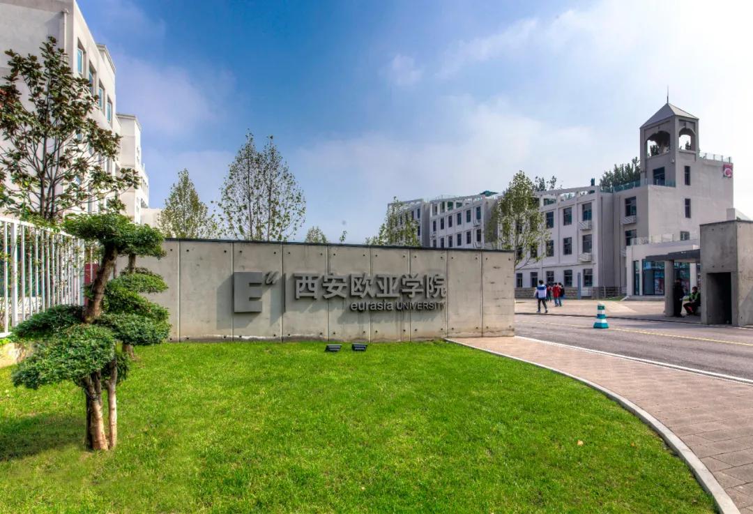 陕西统招专升本西安欧亚学院2021年专升本录取分数线