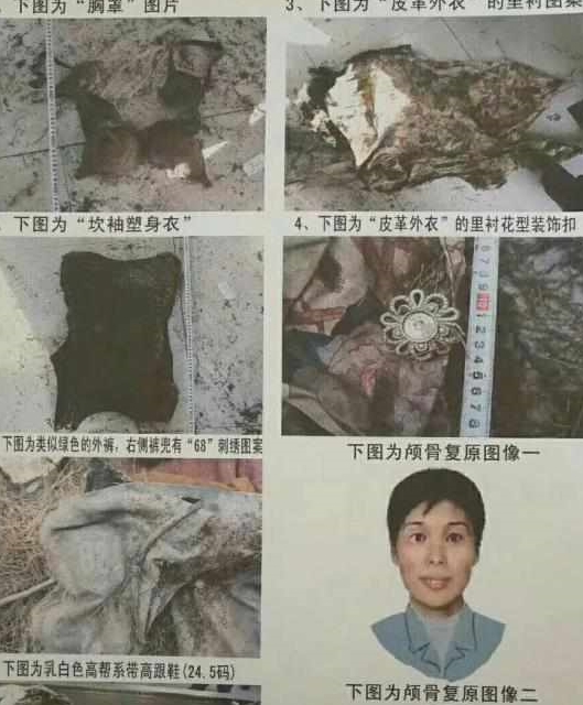 原创拒退5万彩礼 被男友杀死扔进树林 3年后警方复原颅骨图