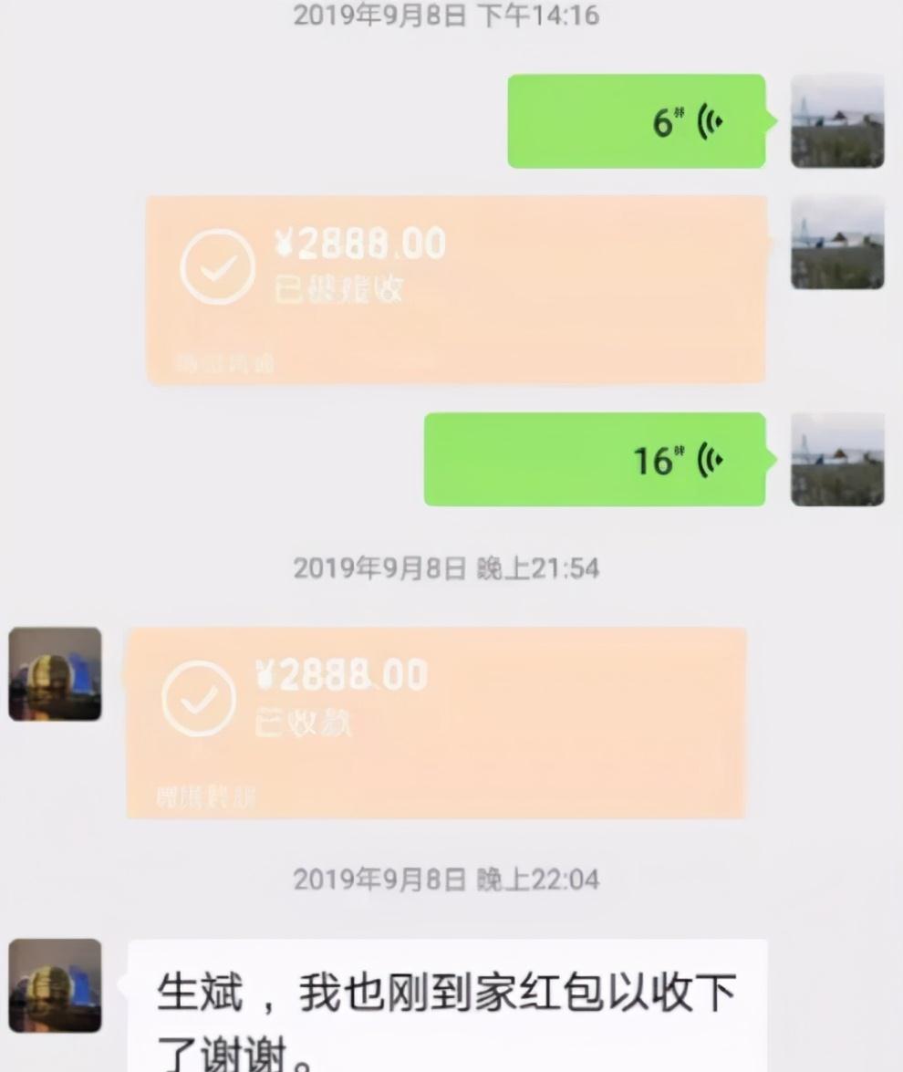 而且,每次岳母对林生斌都特别的客气,只要转账送礼物都会再三感谢