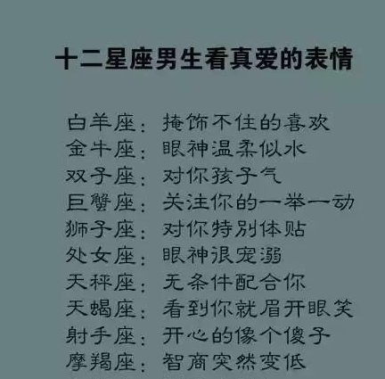 十二星座最瞧不起什么样的人水瓶座虚伪会断送爱情你呢