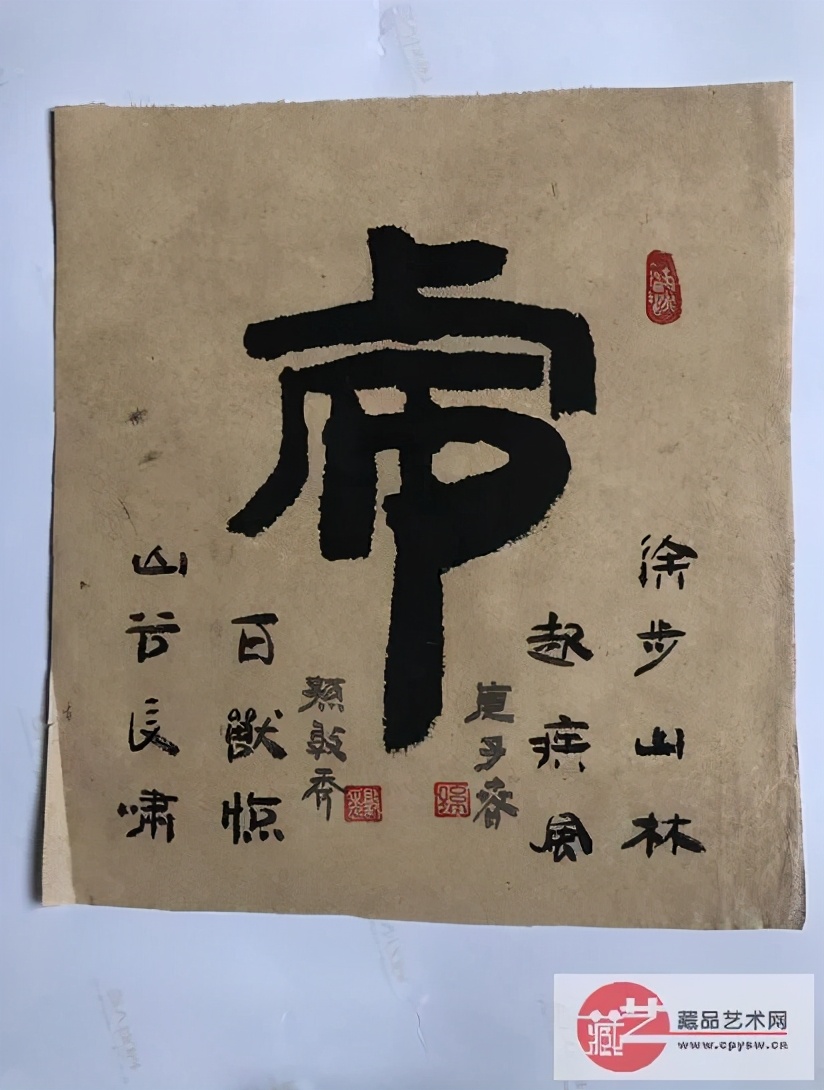 震撼!孙敦秀汉简书法作品"十二生肖"赏析