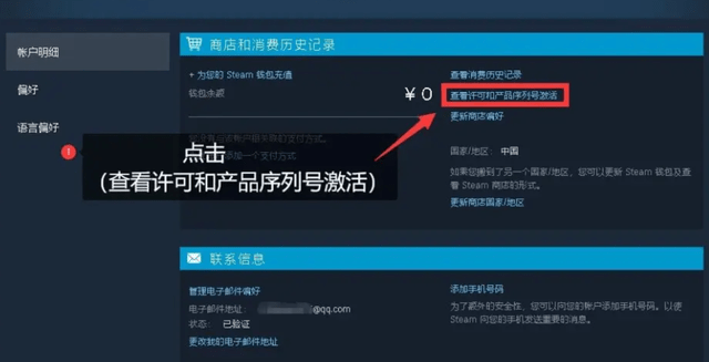 利用代码领取steam120多款游戏