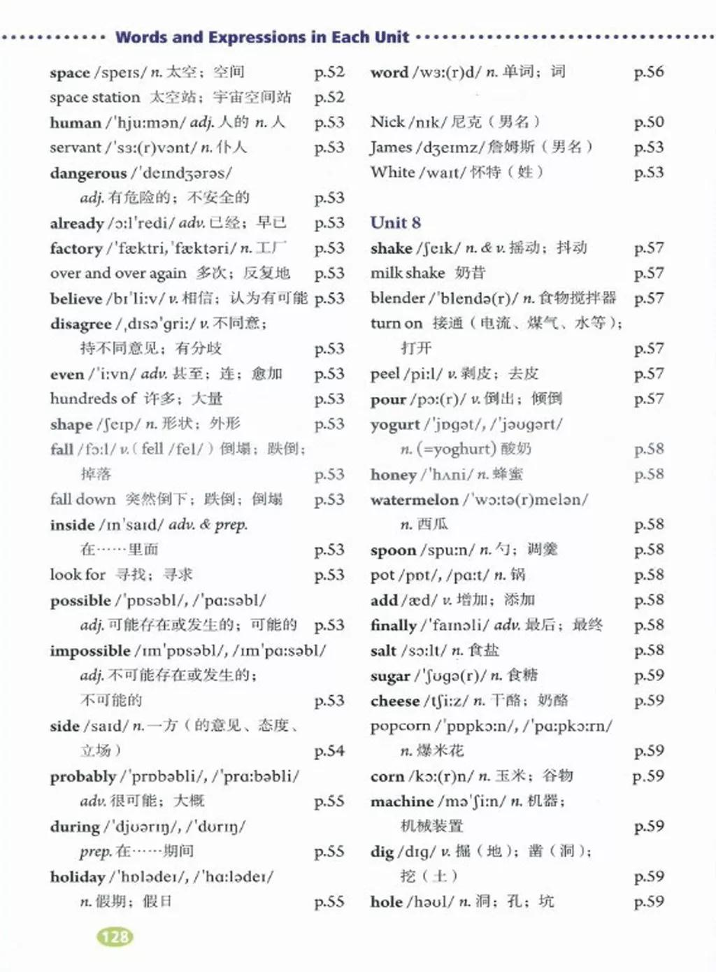 人教版八年级英语上册电子课本,最新高清版