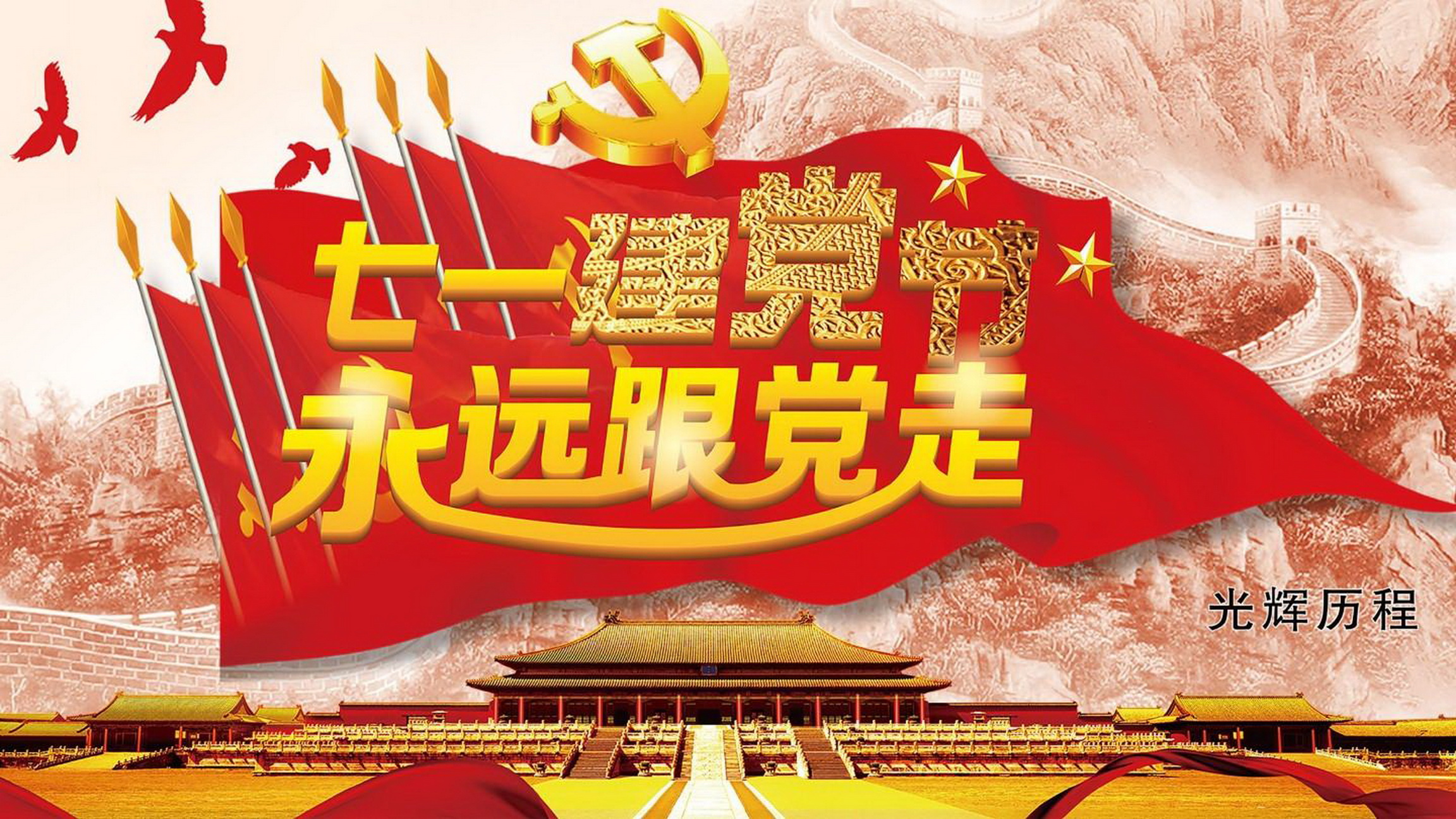 为何7月23日中共一大召开,建党日却定在7月1日?