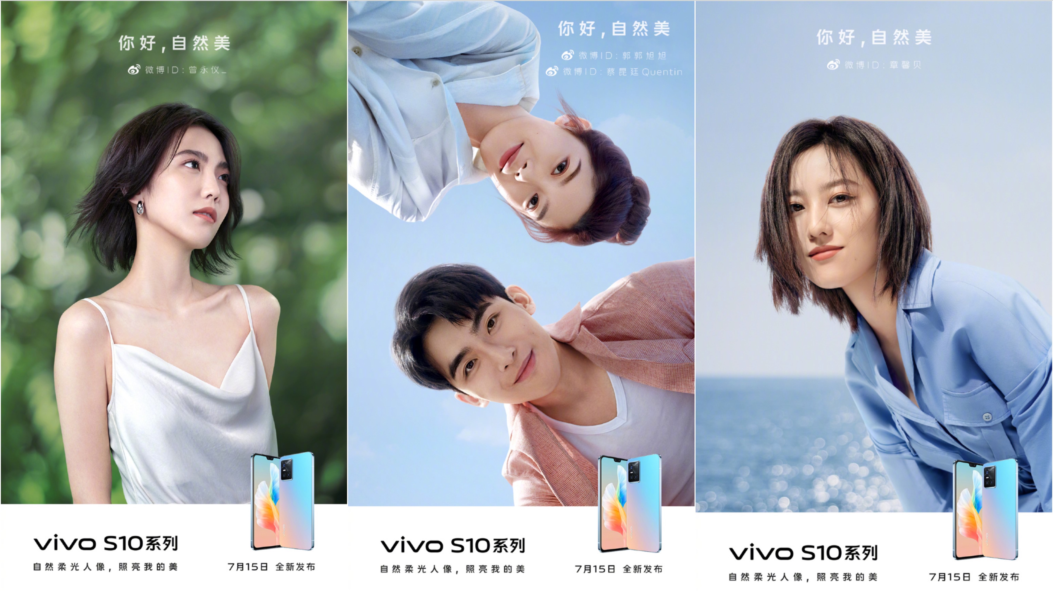 原创vivo s10发布在即,各路明星大v为其打call,或成新"自拍神器"