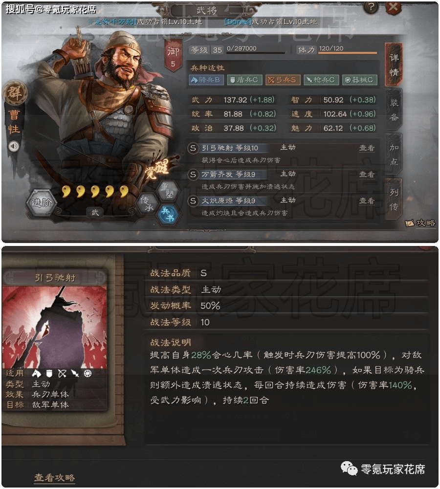 曹性并不是最强的,但可能是比较出名的, 张飞揍过他.