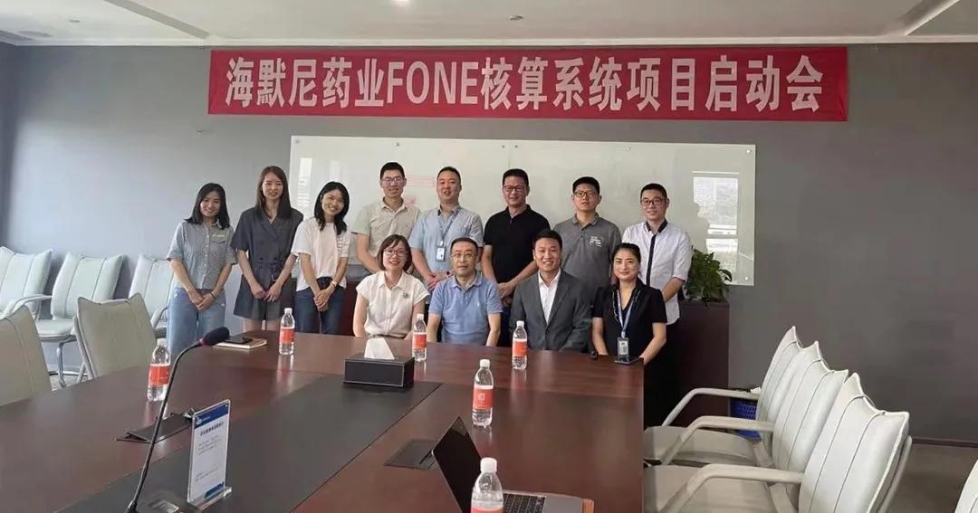 fone牵手海默尼药业打造销售驱动型企业最佳帮手典范