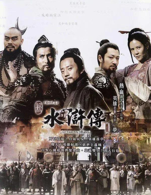 将山东版与央视版《水浒传》一起看,差别就出来了?