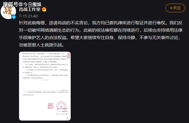 四大顶流接连发布律师函,黑粉攻击愈发嚣张,追星真的不必如此!_肖战