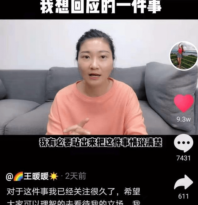 王暖暖如果我没能活下来俞晓冬可能就是第二个林生斌