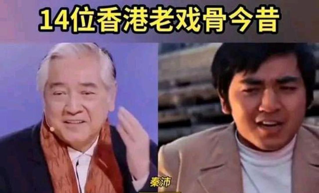 14位港星今昔变化谢贤成龙是真帅秦沛蠢萌蠢萌的