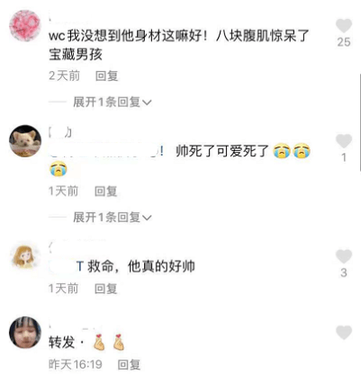 心动4陈思铭旧照曝光八块腹肌人鱼线超吸睛穿搭时尚少年感足