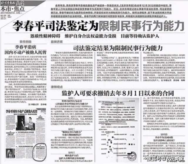 原创充值5000万住洗浴中心被保姆控制百亿家产北京首富的凄凉晚年