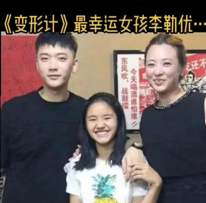 变形计中最幸运的女孩李勒优,被大连妈妈收养,现如今被哥哥宠爱