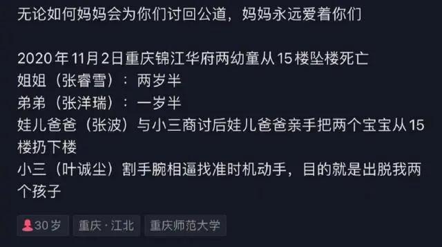 重庆两幼童坠楼案惊天反转孩子你成了爸爸讨好新欢的祭祀品