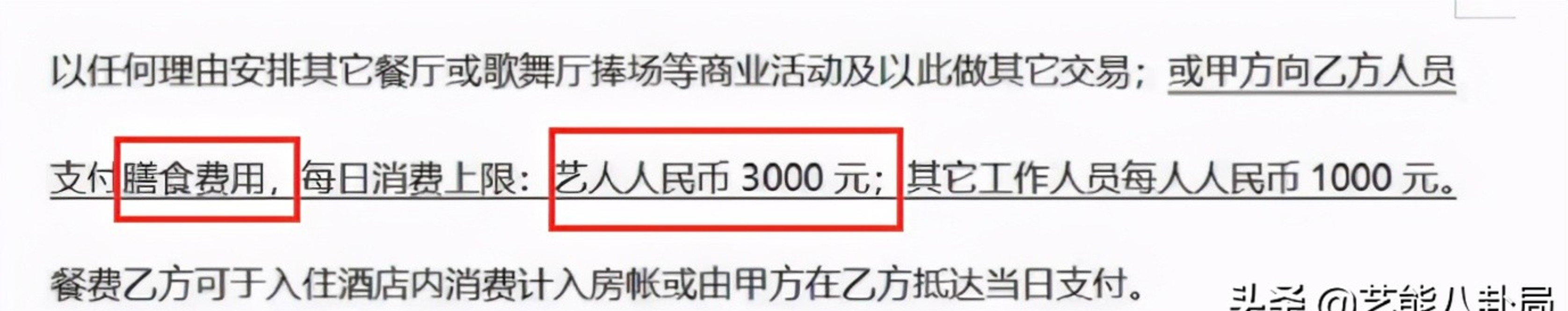 里,每天每人的餐标甚至可以高达10000元,一顿饭的伙食费高达3300元!