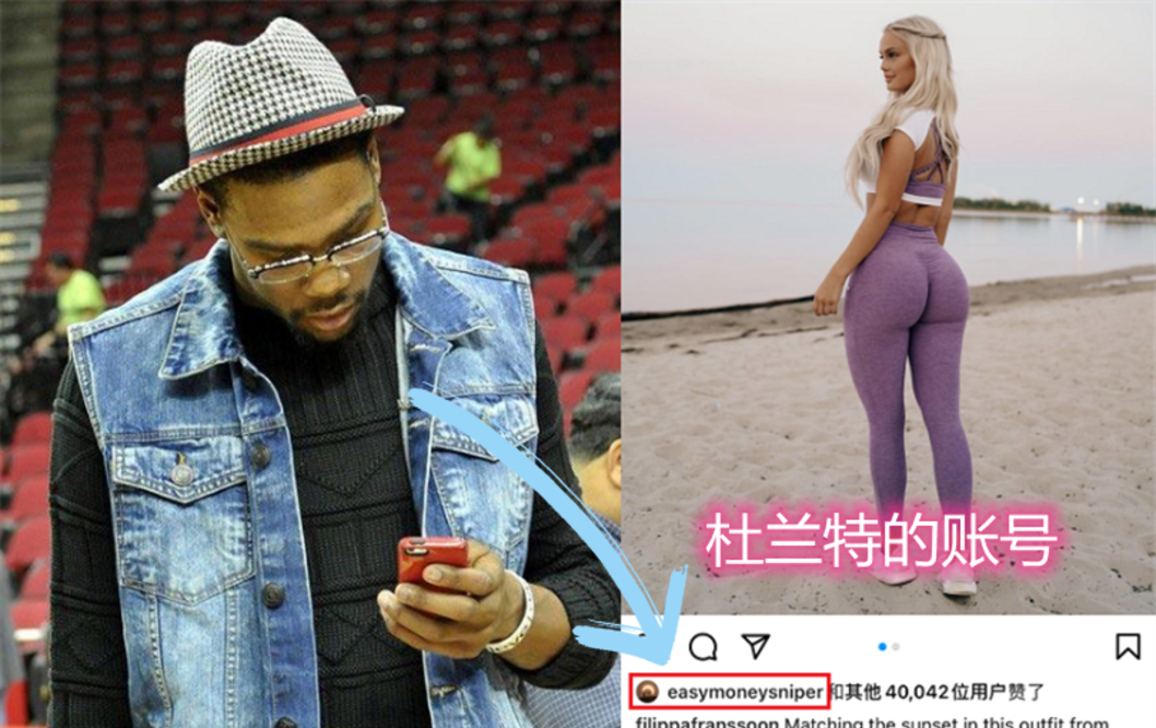 杜兰特影响力巨大,为何还要疯狂为女网红点赞,留下浏览痕迹?