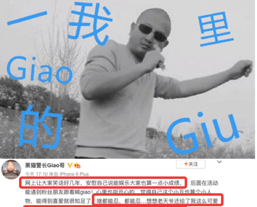 giao哥回应夜店演出被打,自嘲是小丑,坦言啥都能忍,求生欲满满?
