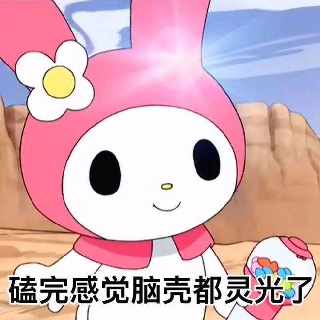 熊猫头你根本无药可救