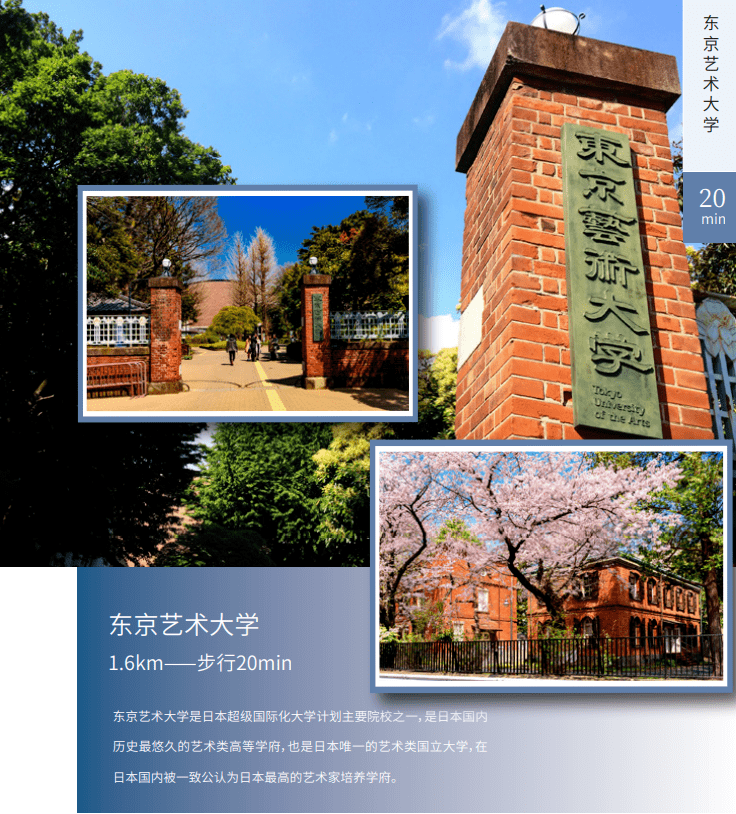 日本东京上野公园旁高端学生公寓丨royal garden 上野