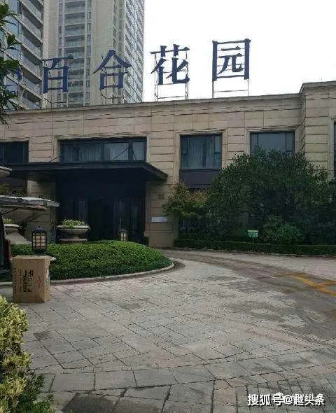 绍兴一小区又发钱啦!_百合花园