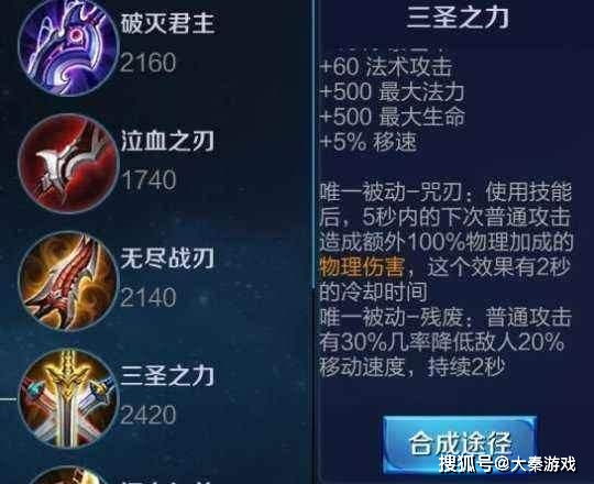 原创王者荣耀中常用装备都有哪些通俗的名字呢,你会如何称呼这些装备