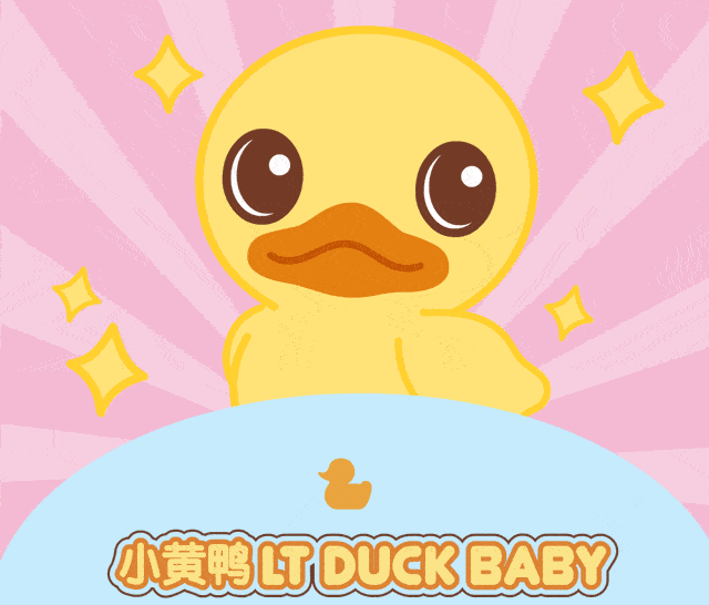 lt duck baby小黄鸭表情包可爱上线