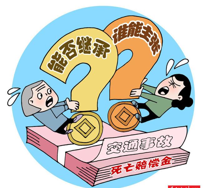 法律保险公司 | 死亡赔偿金2021年最新标准