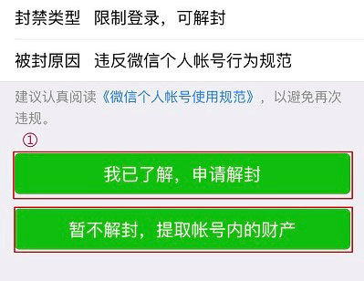 微信转账对方账号存在异常_微信对方账号异常无法添加好友_对方微信账号异常怎么回事