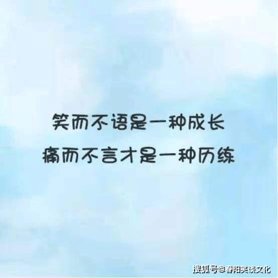 2021最新的个性签名说说,简短精辟,让人过目难忘