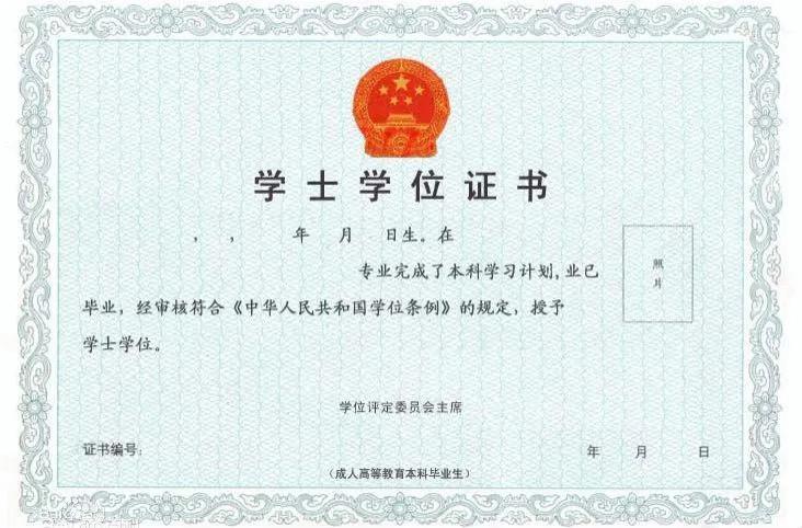 湖南应用技术学院学士学位证书 来自搜狐网