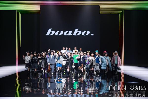 boabo2021秋季新品发布会