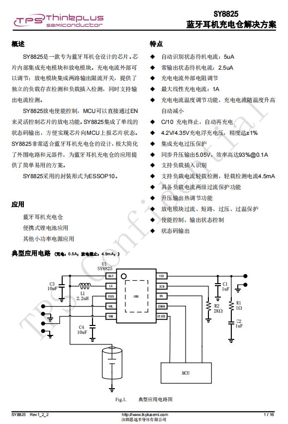 原创思远sy8825真无线蓝牙耳机充电盒方案打入绿联供应链