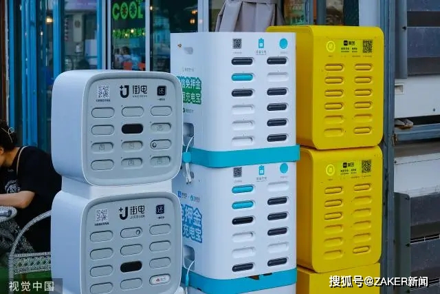 原创共享充电宝,何时全剧终?