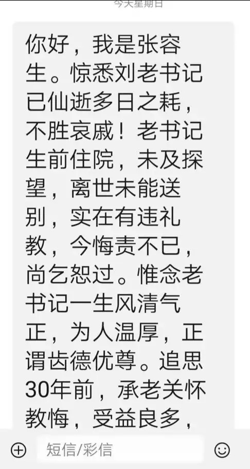 乐观贤达谦和智慧通透在党50多年的老党员刘文麟先生的幸福晚年生活