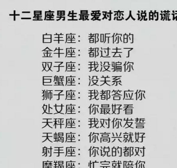 12星座中最抠门的星座男 top5:天秤座 难下决断