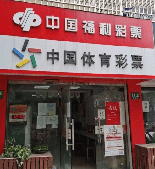 原创彩票店的中奖走势图多研究真的能中奖店老板说出内幕