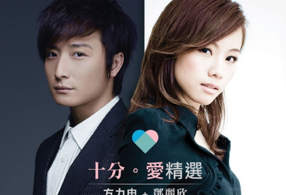 原创邓丽欣王子无预警分手结束三年情前男友方力申发声回应