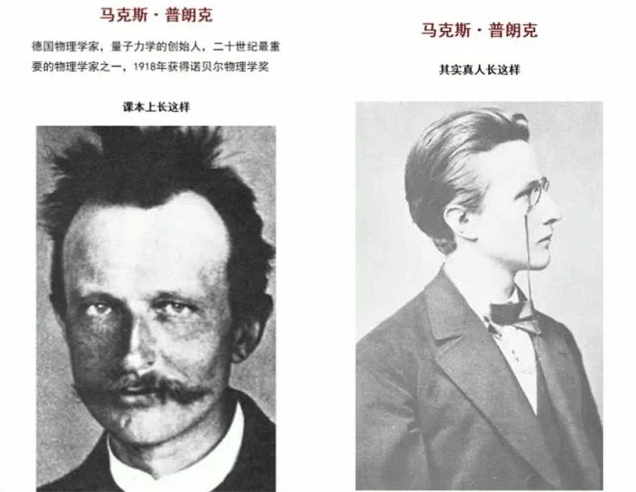 虽然说这只是一张侧脸的照片,但这也足以能够看出普朗克的颜值,也是应