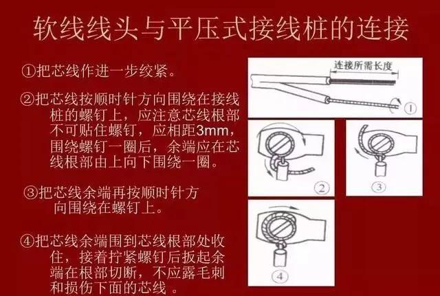 最新最全的电线(导线)连接方法(电工必备)