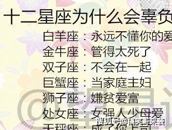 十二星座为什么会辜负别人2019年结束爱情长跑的星座cp