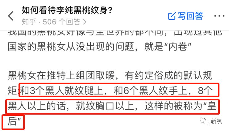 李纯因为文身被骂荡妇的背后,是无数个自卑的茶壶嘴_黑桃