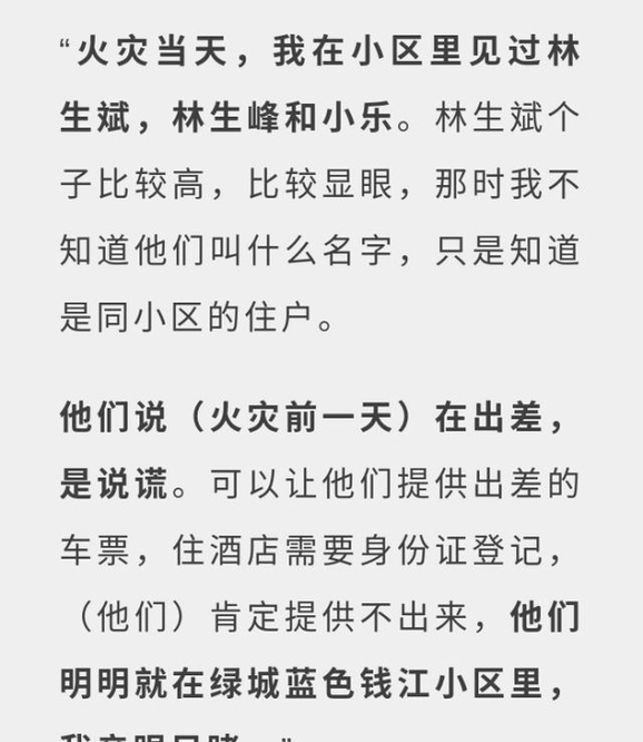 原创林生斌事件新进展,有人爆料朱小贞身上有针眼,小区业主说出实情