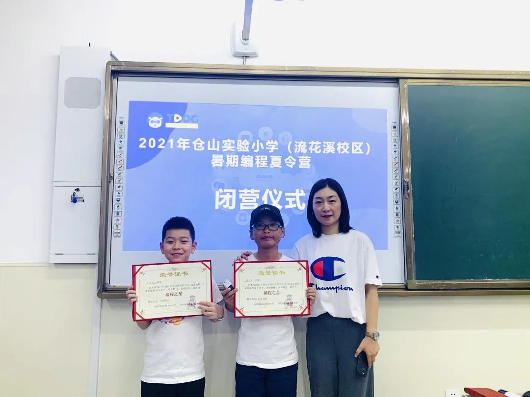 以科技之名齐聚体验编程之美2021福州仓山实验小学编程夏令营圆满结束