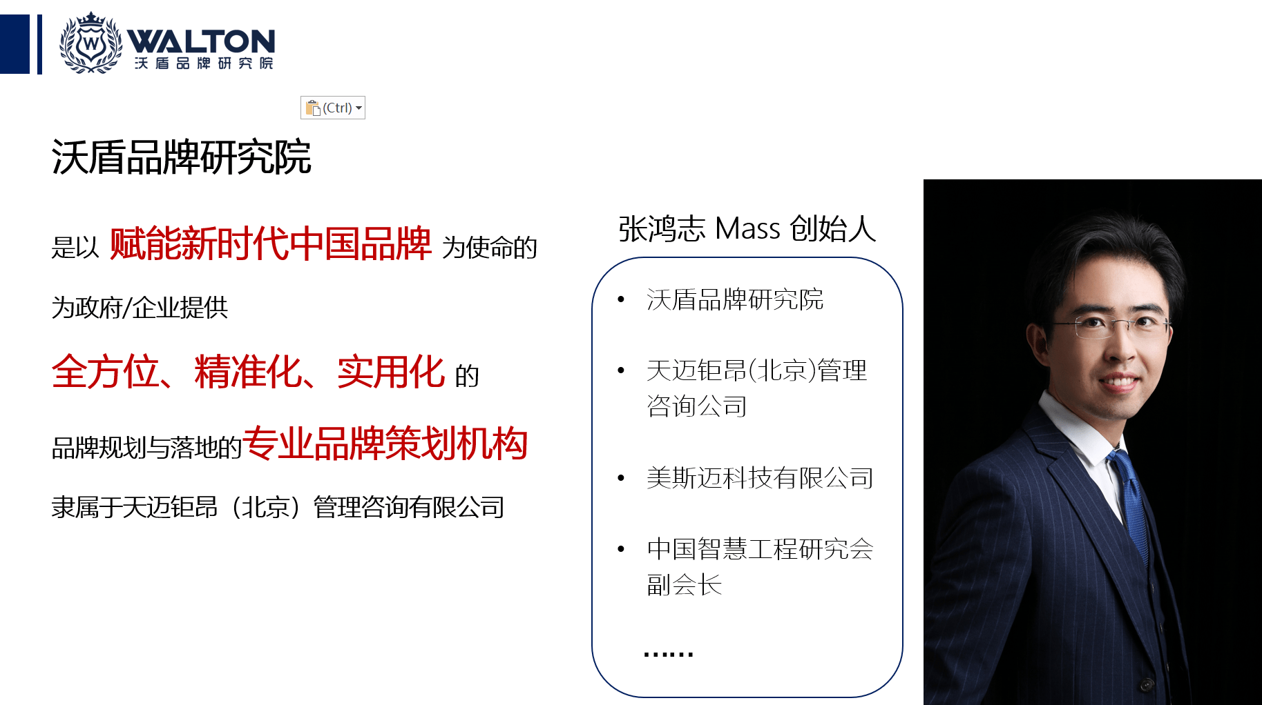 中智研副会长张鸿志在中央民大mba讲授区域品牌打造的五种哲学与十度