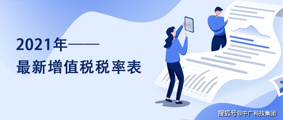 税收政策的公告财政部 税务总局 住房城乡建设部公告2021年第24号为